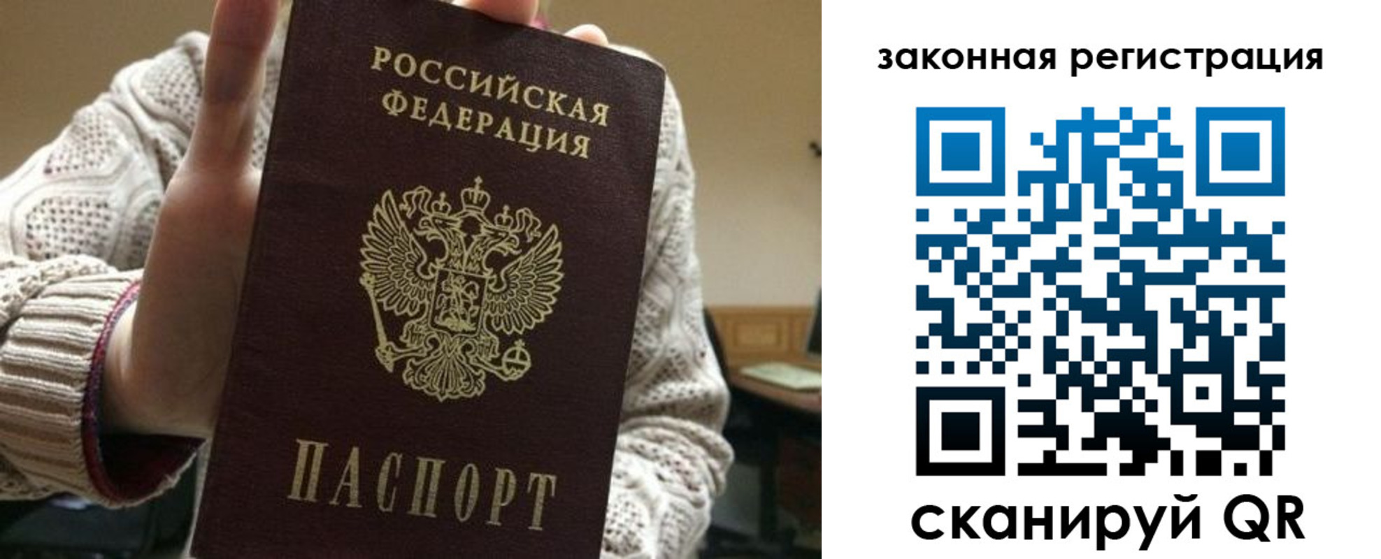 прописка для работы в Агрызе