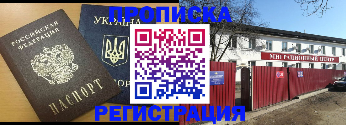 временная регистрация для школы в Агрызе
