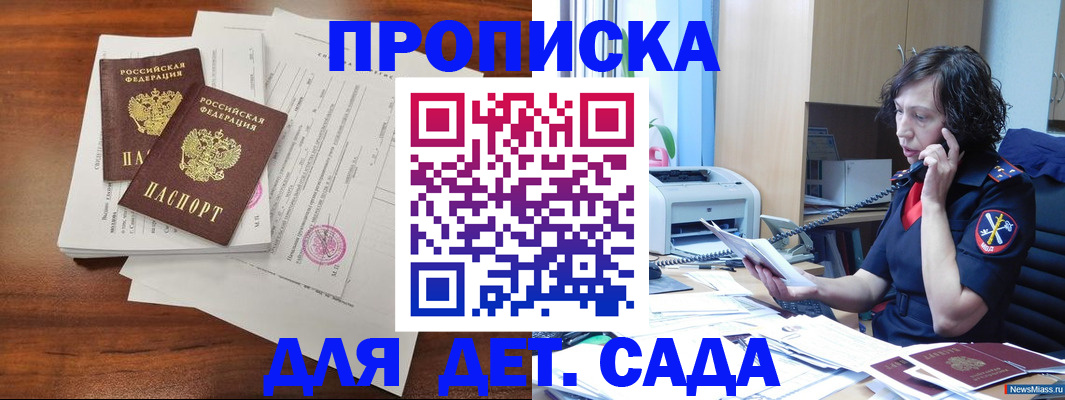 временная регистрация адрес в Агрызе